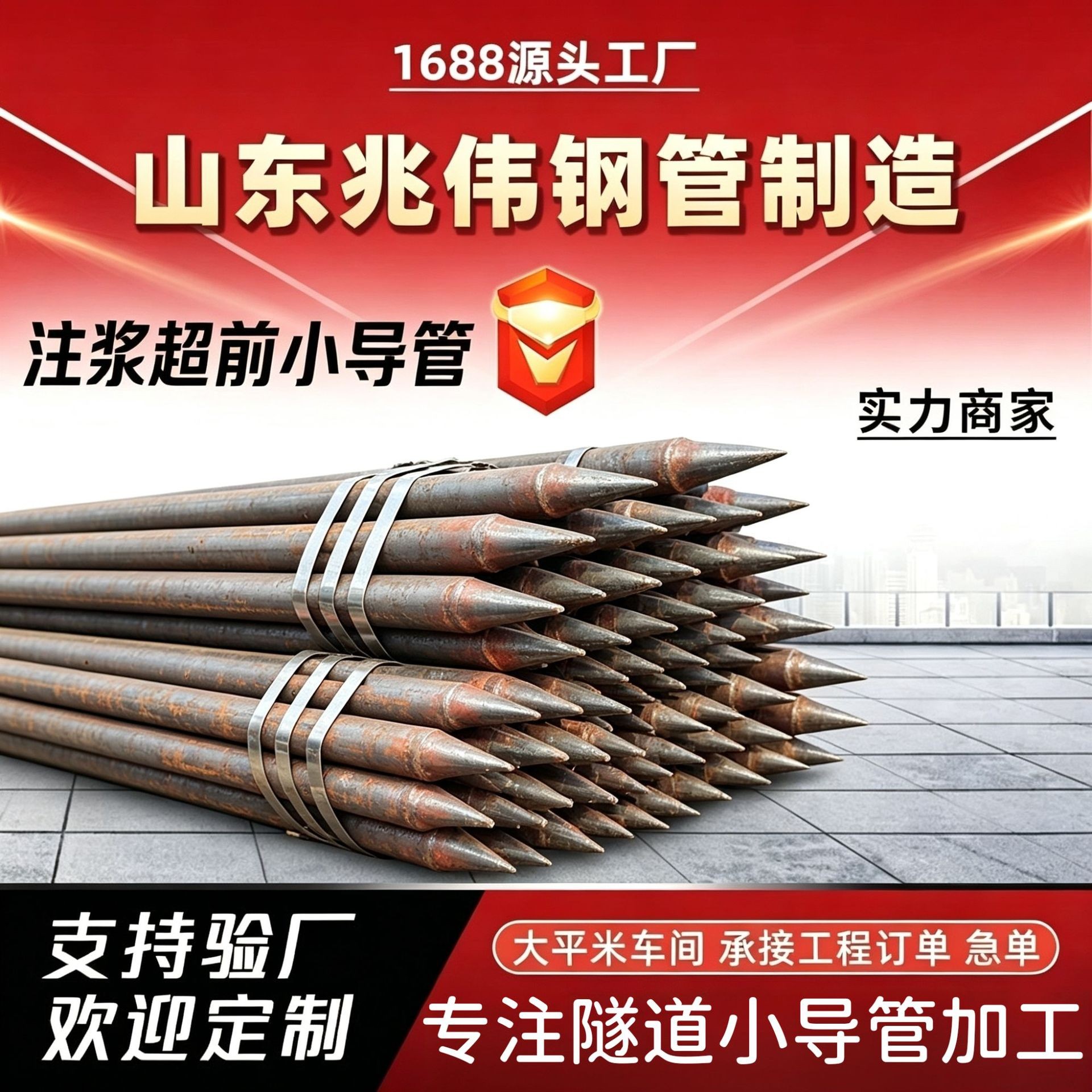 广州42超前小导管厂家｜隧道注浆锚管锁脚倒刺锁尖打孔加工